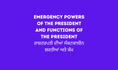 Emergency Powers of the President and Functions of the President ਰਾਸ਼ਟਰਪਤੀ ਦੀਆਂ ਸੰਕਟਕਾਲੀਨ ਸ਼ਕਤੀਆਂ ਅਤੇ ਕੰਮ