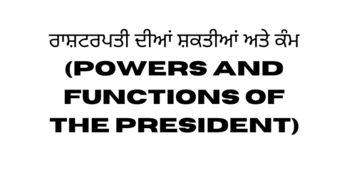 Functions of the President ਰਾਸ਼ਟਰਪਤੀ ਦੀਆਂ ਸ਼ਕਤੀਆਂ ਅਤੇ ਕੰਮ Powers of the President