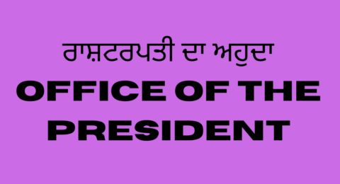 ਰਾਸ਼ਟਰਪਤੀ ਦਾ ਅਹੁਦਾ Office of the President